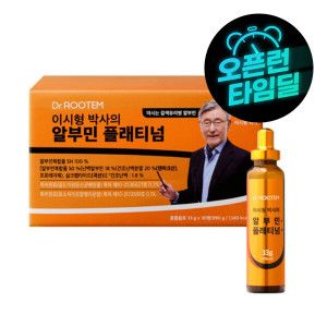 상품 이미지: 닥터루템 이시형박사의 알부민 플래티넘 마시는 알부민 30병 1박스