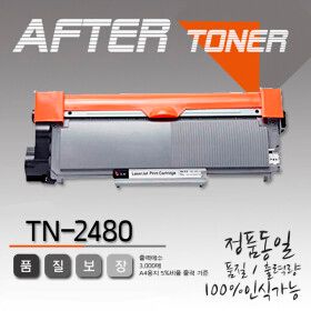 상품 이미지: HL-L2335d L2370dn L2375dw L2385dw 재생토너/TN-2480(3000매)