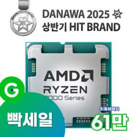 상품 이미지: AMD 라이젠7-6세대 9800X3D (그래니트 릿지) (멀티팩(정품))