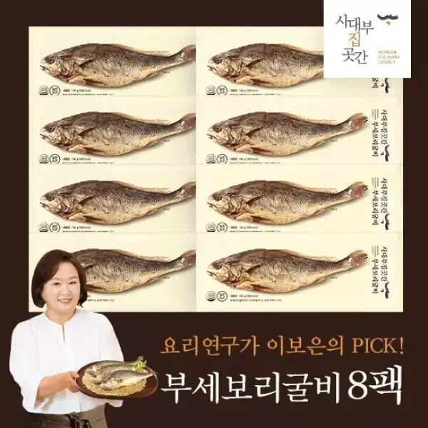 상품 이미지: 프리미엄 부세 보리굴비 120g x 8미