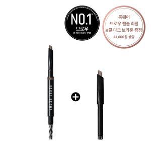 상품 이미지: (신세계강남점)단독 롱웨어 브로우 펜슬 (+ 리필 쿨 다크 브라운 증정)