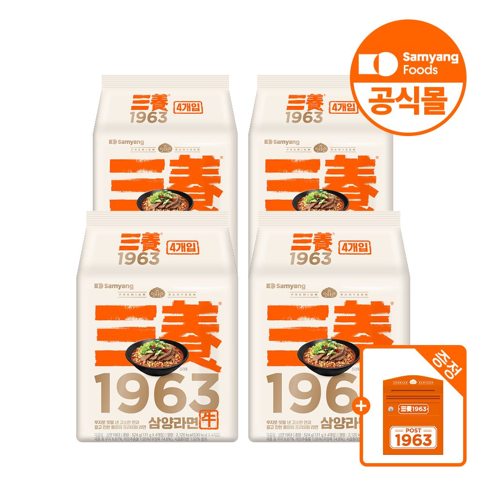 상품 이미지: 삼양식품 삼양1963 131g, 16입+굿즈 증정(냄비받침+4입 추가 증정) / 프리미엄 우지라면, 우지 파개장