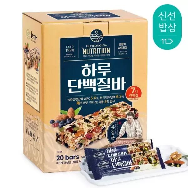 상품 이미지: [품질보장] 호정가 하루단백질바 (20개입) / 맛있는 에너지 견과가득 프로틴바
