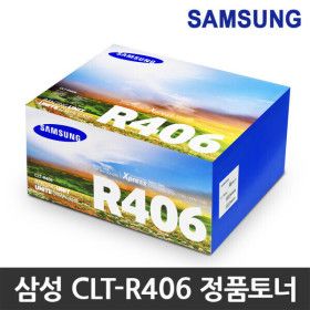 상품 이미지: CLT-R406 정품 이미징유닛 SL-C563W C513 C513W C433 C483W C486W C463W C483