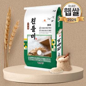 상품 이미지: (신선집중) 푸드앤픽 친들미 특등급 20kg 단일품종 25년산 햅쌀