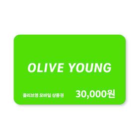 상품 이미지: 특가 (올리브영) 모바일 금액권 3만원권 (즉시사용가능)