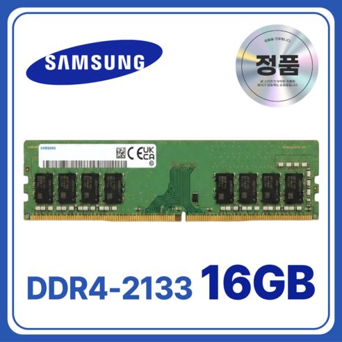 상품 이미지: 삼성 DDR4 데스크탑 램 컴퓨터 메모리 UDIMM