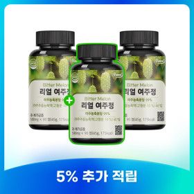 상품 이미지: 유기농 국내산 리얼 여주정 90정 2+1병 (총 3병) / 여주환 여주분말