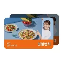 상품 이미지: [빕스] 샐러드바 2인 평일 런치 식사권