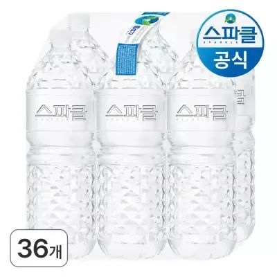 상품 이미지: 스파클 생수 2L 36개