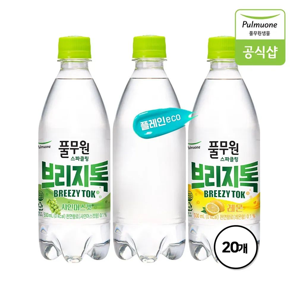 상품 이미지: 풀무원 브리지톡 제로칼로리 탄산수/탄산음료 500ml PET 1박스 20입
