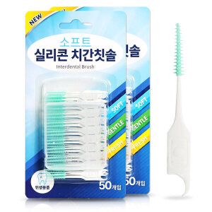 상품 이미지: 잇몸 자극 없는 섬세한 실리콘 치간칫솔 50개입 2팩 위생적인 일회용 치간칫솔