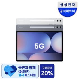 상품 이미지: 갤럭시탭 S10 플러스 5G 256GB 최대체감가108만)SM-X826N 31.5cm(12.4형)문스톤그레이+포토리뷰5천+2년보증