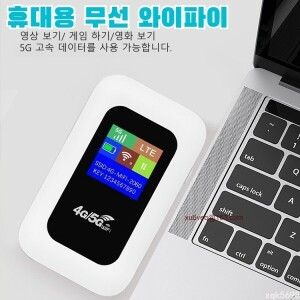 상품 이미지: 휴대용 무선 와이파이 와이파이 에그 무제한 이동식 인터넷 휴대용 와이파이 공유기
