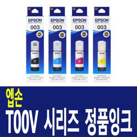상품 이미지: 엡손 정품 T00V (003) 4색세트 L1110 L3100 L3106 L3110 L3150 L3156 L3200 L3206 L3216 L3260 L5190 L5196