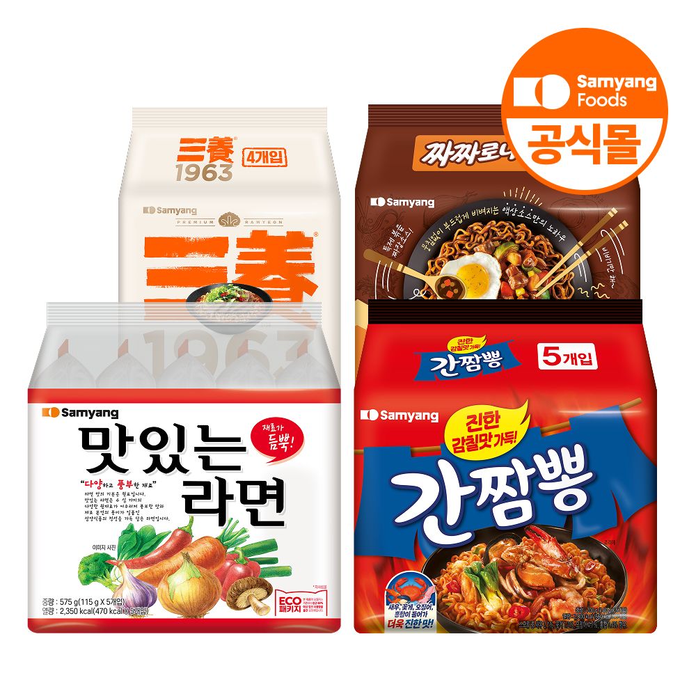 상품 이미지: 삼양식품 삼양1963 4개+간짬뽕 5개+짜짜로니 5개+맛있는라면 5개