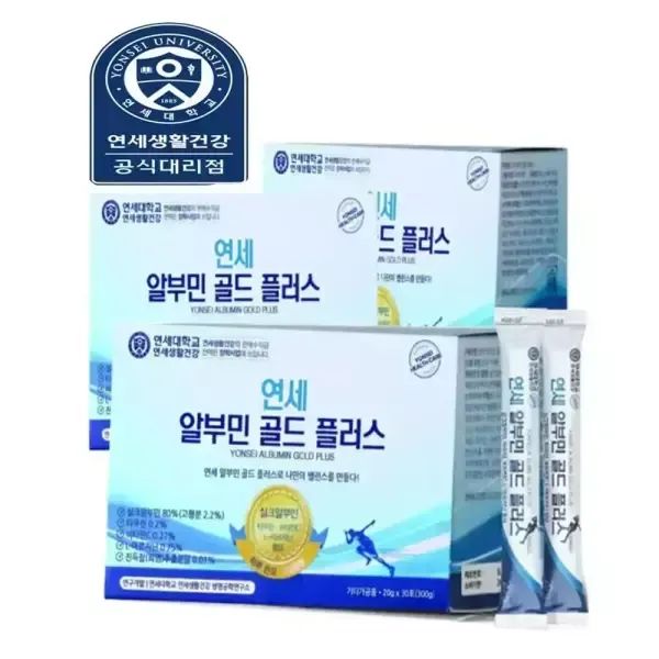 상품 이미지: 연세 알부민 골드 플러스 3개월(90포) 마시는 고함량 실크알부민
