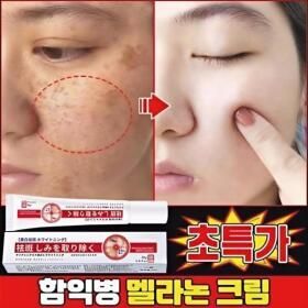 상품 이미지: 일본 인기 톤업 크림 글래스 피부 광채 연출 멜라닌 케어 피부결 개선 영양 보습크림 20ml/1개
