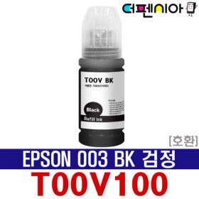 상품 이미지: 엡손 L1110 무한 프린터 복합기 전용 호환 리필 잉크 T00V T00V100 EPSON003 BK 검정