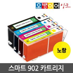 상품 이미지: 오병이어 스마트902 노랑 잉크카트리지 HP6960 호환 HP902