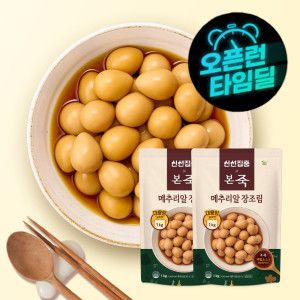 상품 이미지: (신선집중) 본죽 대용량 냉장 메추리알 장조림 1kg 2팩 외 5종