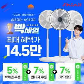 상품 이미지: (시크릿할인) 26년형 국내제조 신일 터보기능 무소음 BLDC 14인치 써큘레이터형 선풍기 SIF-BZ143D
