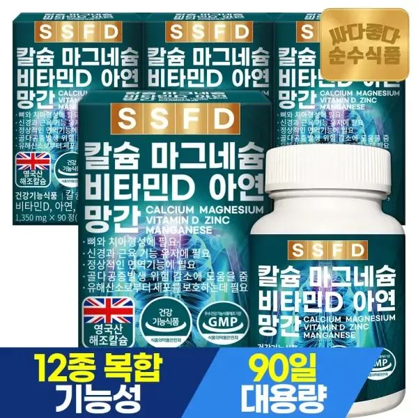 상품 이미지: [6/23 20+10%중복]순수식품 칼슘 마그네슘 비타민D 아연 6개월분(180정x1350mg) 망간 칼마디아