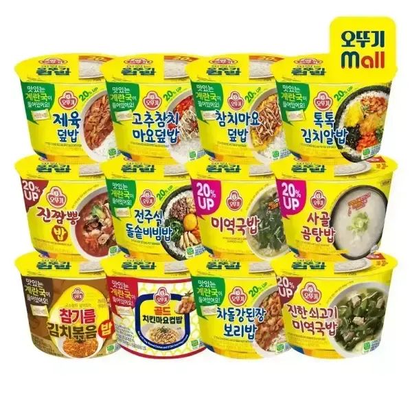 상품 이미지: 오뚜기 컵밥 12종 6개+6개 골라담기 (총 12개)