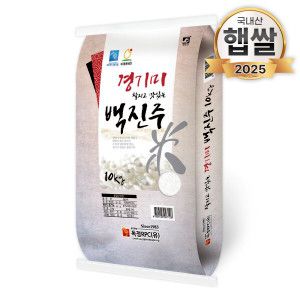 상품 이미지: 햅쌀 백진주쌀 10kg 찰지고 맛있는 경기미 25년 단일품종 백미