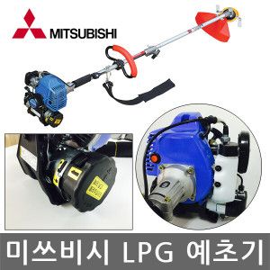 상품 이미지: 미쓰비시/TL-231e/LPG견착식/가스예초기/벌초기