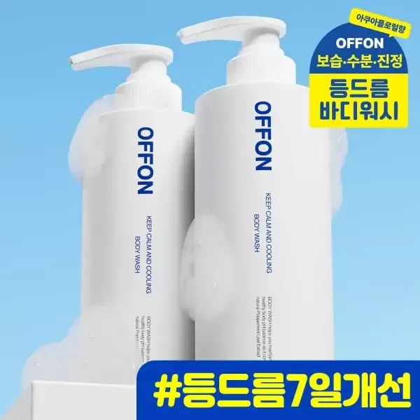 상품 이미지: [등드름 7일개선]오프온 약산성 바디워시 500g 향좋은 퍼퓸 샤워젤 천연 보습 남자 여자 바디샴푸