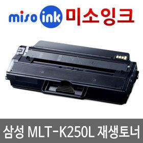 상품 이미지: 삼성재생MLT-K250L완제품 SL-M2630 2840 2890/N FW FN