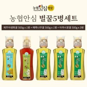상품 이미지: 100% 국내산 천연 벌꿀농협안심특화꿀 제주꿀1병+때죽꿀1병+아까시꽃꿀 3병