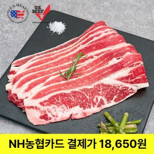 상품 이미지: (신선집중/15%+NH10%) 빽패커 미국산 프리미엄 우삼겹 구이용 샤브용 250g x 8팩 (총2kg)