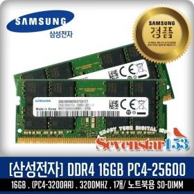 상품 이미지: SAMSUNG/삼성/정품 삼성 DDR4 16GB PC4-3200 PC4-25600  3200Mhz 노트북용 SO-DIMM ~SS153