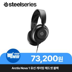 상품 이미지: 스틸시리즈 Arctis Nova 1 유선 게이밍 헤드셋 블랙 236g 초경량 PS5/4 Xbox 호환
