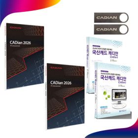 상품 이미지: 인텔리코리아 CADian 2026 Pro (2개) 캐디안 프로 3D 오토캐드 호환 국산 캐드 +정품판매+