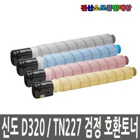 상품 이미지: 신도리코 미놀타 호환 D321 D320 TN227 D320T24KK 검정