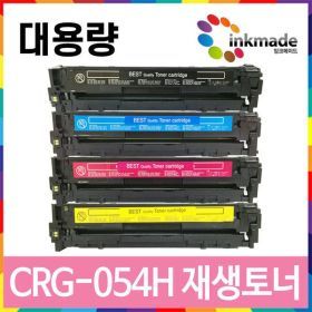 상품 이미지: CRG-054H 빨강대용량 재생토너 MF645CX MF643CDW LBP621CW LBP623CDW MF6495CXKG LBP6293CDWKG CRG054H