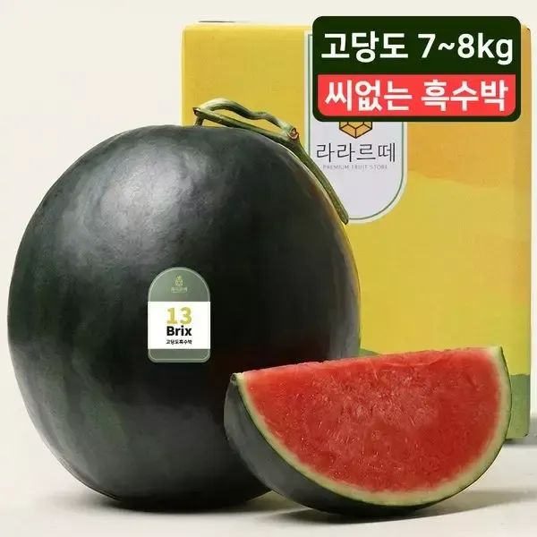 상품 이미지: [라라르떼](센텀시티점)전북 정읍 SWT씨없는 흑수박 7~8KG 1입