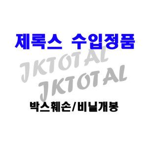 상품 이미지: 제록스 수입 정품토너 CT202490 빨강/박스훼손/자체 A/S처리