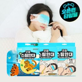 상품 이미지: (총30매)굿잠 스팀안대10매 3박스 外 벅스케이프/모기기피제/마데카솔/센시안/덴트릭스_스타배송(판)