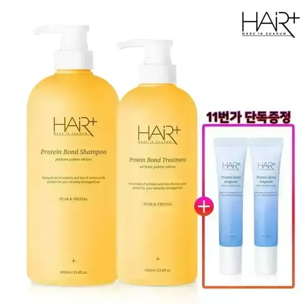 상품 이미지: 헤어플러스 단백질 본드 페어앤프리지아 샴푸1L+트리트먼트 700ml 극손상/약산성/향기/영양/미용실/클리닉/퍼퓸/헤어케어 +단백질앰플15ml 2개