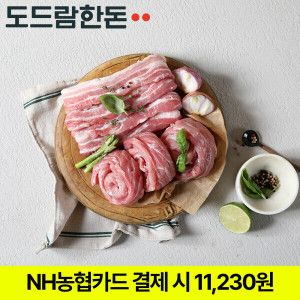 상품 이미지: (신선집중/15%+NH10%) 긴급확보 도드람한돈 1등급 등심꽃살 구이용 1kg 외 16종 택1 (2개사면 무료배송)