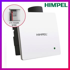 상품 이미지: 힘펠 환풍기 제로크 HV3-80X(MD-N) 개선형 전동댐퍼 일체형 플러그타입