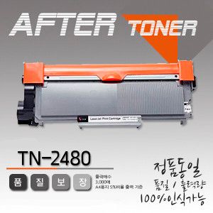 상품 이미지: HL-L2335d L2370dn L2375dw L2385dw 재생토너/TN-2480(3000매)