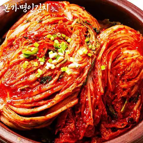 상품 이미지: 전재료 1000% 국내산 본가명인 국내산 포기김치 배추김치 2kg / 4kg / 10kg