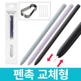 상품 이미지: 갤럭시탭 S6 Lite SM-P610 P615 전용 터치펜 펜촉교체형 구몬학습 구몬패드 S펜 펜촉 5개 증정