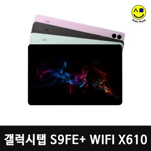 상품 이미지: 삼성전자 갤럭시탭S9FE 플러스 SM-X610 WIFI 미개봉새제품 풀박스 태블릿PC