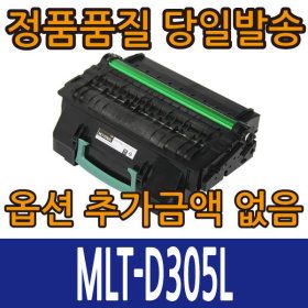 상품 이미지: 삼성 재생 토너 MLT-D305L 대용량 ML-3750 ML-3753